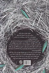 در مسئولیت دین